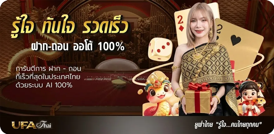Banner ข่าวกีฬา thsport ใหม่ — โปรโมชั่นสมาชิกใหม่